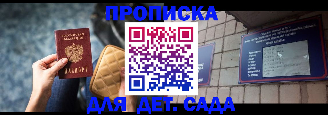 прописка штамп в Чусовом