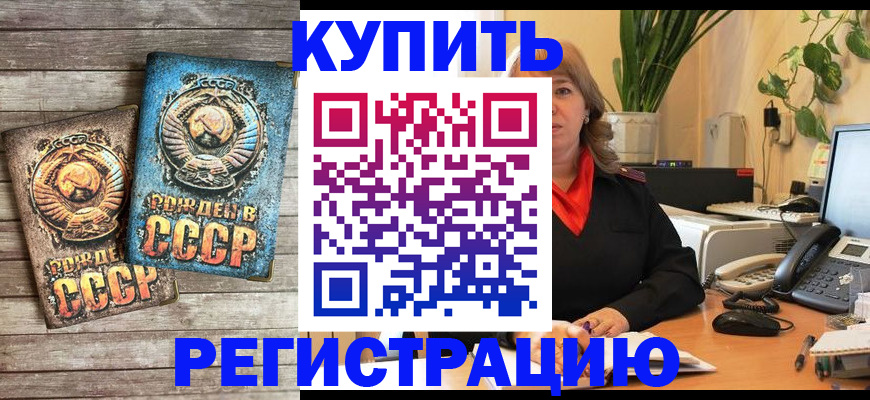 временная регистрация законно в Чусовом