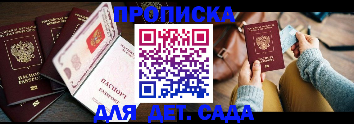 регистрация для школы в Чусовом